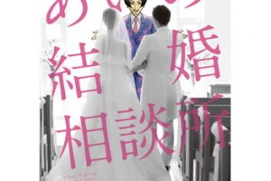 ゆめにっきのネタバレや感想を書いてます 最終回ってどうなってるのか続きが気になる