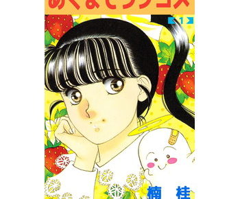 あくまでラブコメのネタバレと感想や試し読みあり 結末が気になる