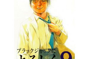 デカワンコのネタバレと気になる結末は ドラマの原作を読む